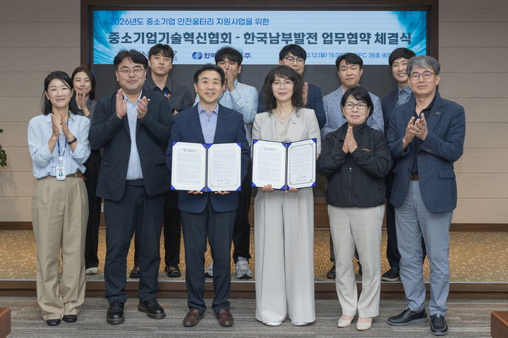 [세종=뉴시스] 남부발전은 12일 부산 본사에서 중소기업기술혁신협회(이노비즈) 부산·울산지회와 '2026년도 중소기업 안전울타리 지원사업' 추진을 위한 업무협약(MOU)을 체결했다고 밝혔다. 2026.10.12. photo@newsis.com *재판매 및 DB 금지