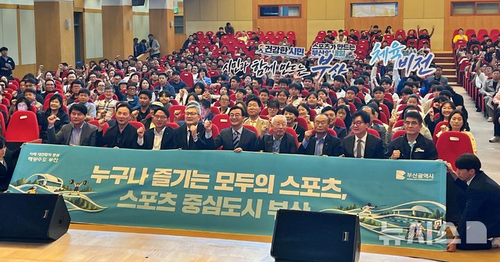 [부산=뉴시스] 원동화 기자 = 12일 부산시청 1층 대강당에서 열린 '민선 9기 부산 체육정책 비전 특강' 후 기념 촬영 모습. 2026.10.12. dhwon@newsis.com