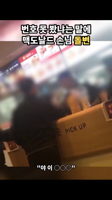 [서울=뉴시스] 2018년 서울의 한 햄버거 매장에서 손님이 직원의 얼굴을 향해 음식 포장 봉투를 던진 영상이 다시 확산하면서 손님의 폭력적인 행동과 직원의 응대 태도를 두고 온라인상에서 의견이 엇갈리고 있다. (사진출처=SNS 캡처) *재판매 및 DB 금지