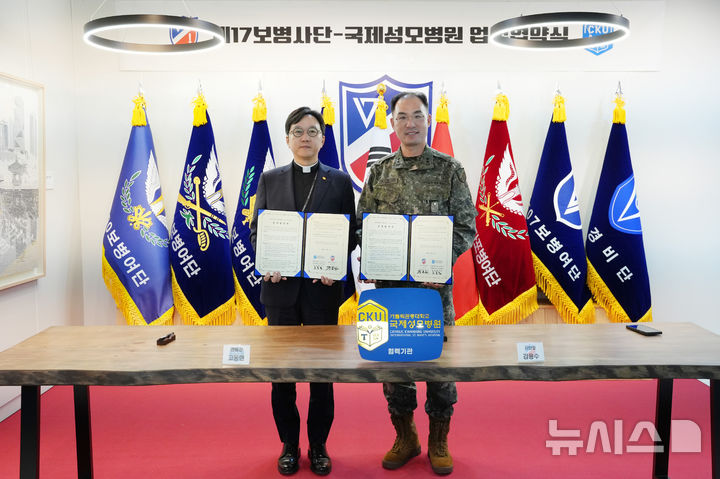 [인천=뉴시스] 고동현 국제성모병원장(왼쪽)과 김용수 육군 17사단장이 기념 촬영하고 있다. (사진=병원 제공) 2026.10.12. photo@newsis.com