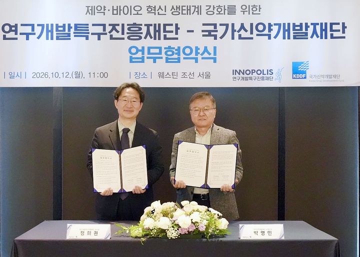 [대전=뉴시스] 12일 정희권 특구재단 이사장(왼쪽)과 박영민 국가신약개발재단 사업단장이 협약 체결 뒤 기념촬영을 하고 있다.(사진=특구재단 제공) *재판매 및 DB 금지