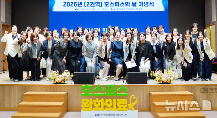 인천성모병원, 호스피스의 날 맞아 돌봄 사례 공유·시민 홍보
