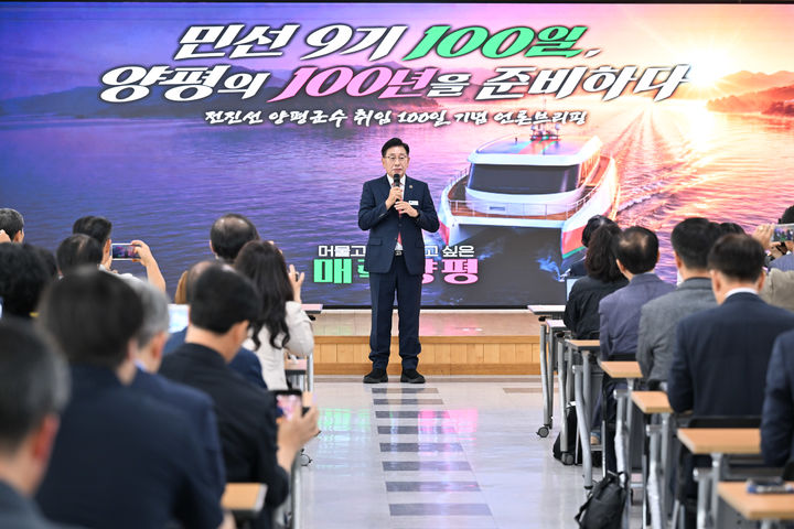 [양평=뉴시스] 전진선 경기 양평군수가 민선 9기 취임 100일 언론소통브리핑에서 군정 운영 방향을 설명하고 있다. (사진=양평군 제공) 2026.10.12. photo@newsis.com *재판매 및 DB 금지