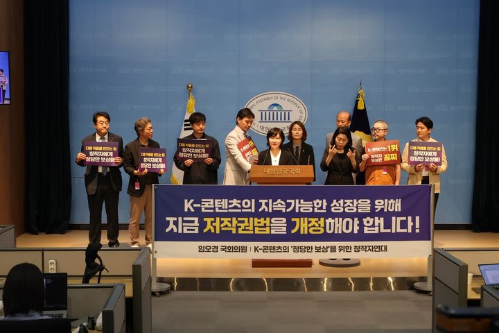 [서울=뉴시스]임오경 더불어민주당 의원은 12일 서울 여의도 국회 소통관에서 'K-콘텐츠의 정당한 보상을 위한 창작자연대'(창작자연대)와 기자회견을 열었다.(사진=한국방송실연자권리협회 제공) 2026.10.12. photo@newsis.com *재판매 및 DB 금지