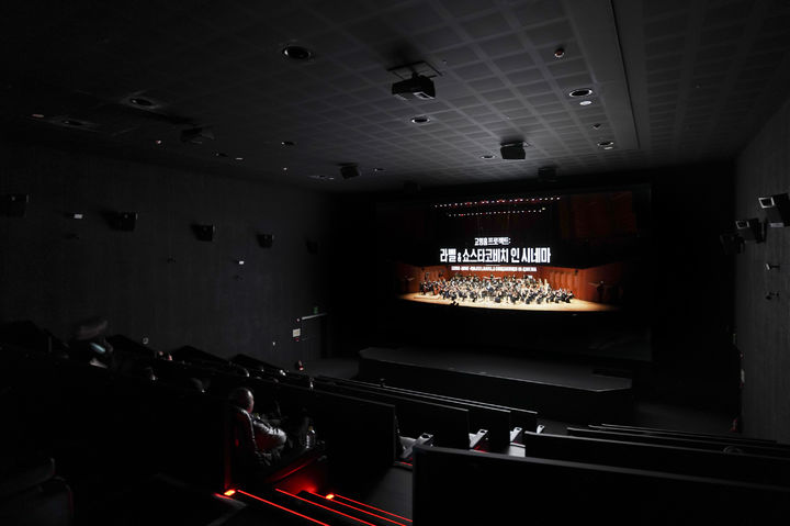 [서울=뉴시스] 12일 서울 영등포구 CGV 여의도에서 영화 '고잉홈프로젝트: 라벨 & 쇼스타코비치 인 시네마' 언론시사회가 개최됐다. (사진=씨콘박스 제공) 2026.10.12. photo@newsis.com *재판매 및 DB 금지