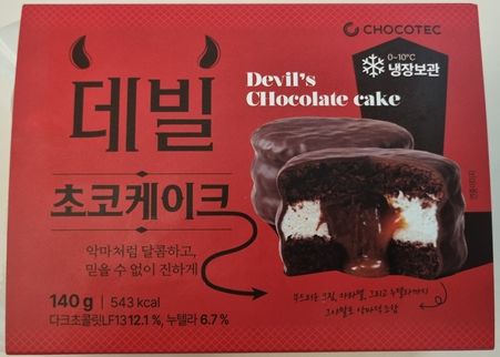 [서울=뉴시스] 식품의약품안전처에 따르면 경기도 이천시 소재 초코텍이 제조하고 유통전문판매업체인 초코텍티시가 판매한 데빌초코케이크에서 알레르기 유발물질이 표시되지 않은 것으로 확인돼 회수조치한다고 12일 밝혔다. (사진=식약처 제공) 2026.10.12. photo@newsis.com *재판매 및 DB 금지