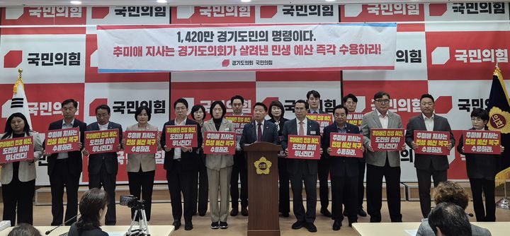[수원=뉴시스] 이병희 기자 = 경기도의회 교섭단체 국민의힘이 12일 도의회 브리핑룸에서 기자회견을 하고 있다. 2026.10.12. iambh@newsis.com *재판매 및 DB 금지