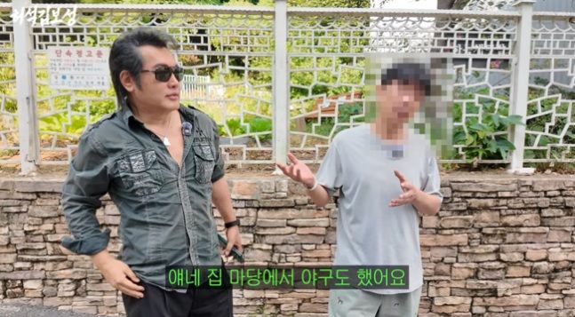 김보성 친구 "김보성 잘살아…집 마당서 야구할 정도"