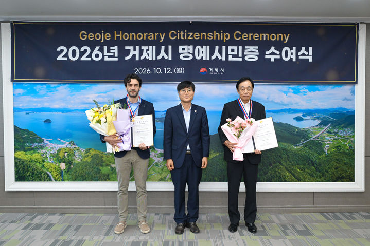 [거제=뉴시스] 신정철 기자= 경남 거제시는 조선산업 발전 및 지역경제 활성화에 기여한 외국인 2명에게 명예시민증을 수여했다. 사진은 변광용 시장(사진, 가운데)이 12일 시장실에서 이탈리아 국적의 파브리지오 롤로(Fabrizio Rollo)씨와 일본 국적의 히데아키 타타미(Hideaki Tatami)씨에게 거제시 명예시민증과 기념메달을 전달하고 기념사진을 촬영하고 있다.(사진=거제시 제공).2026.10.12. photo@newsis.com *재판매 및 DB 금지