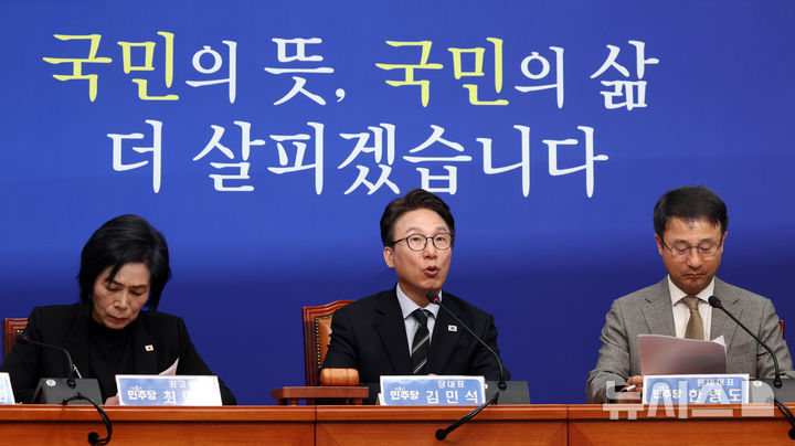 [서울=뉴시스] 최진석 기자 = 김민석 더불어민주당 대표가 12일 여의도 국회에서 열린 최고위원회의에서 발언하고 있다. 2026.10.12. myjs@newsis.com