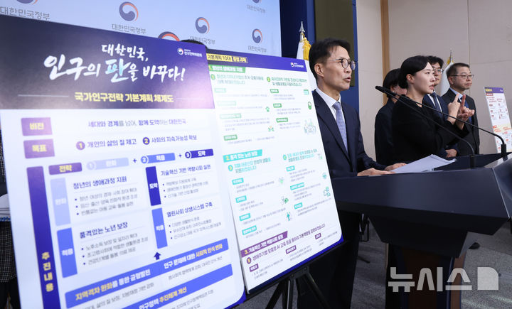 [서울=뉴시스] 조수정 기자 = 김진오 인구전략위원회 부위원장이 12일 오후 서울 종로구 정부서울청사 별관에서 제1차 국가인구전략 기본계획 사전브리핑을 하고 있다. 2026.10.14. chocrystal@newsis.com