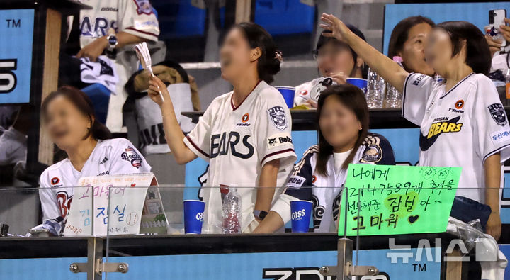 [서울=뉴시스] 박주성 기자 = 잠실야구장 정규시즌 마지막인 12일 오후 서울 송파구 잠실야구장에서 열린 2026 신한 SOL KBO리그 롯데 자이언츠 대 두산 베어스의 경기에서 야구팬들이 잠실야구장에게 감사했다는 문구가 적힌 종이를 들고 경기를 관람하고 있다. 2026.10.12. park7691@newsis.com