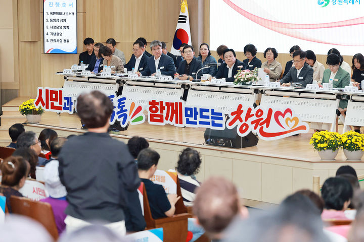 강기윤 창원시장, 마산합포구 시민과의 대화 개최