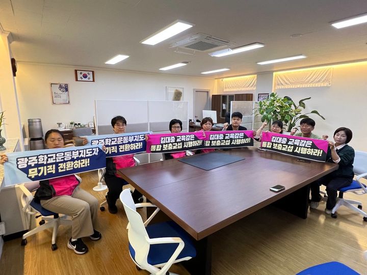 [전남광주=뉴시스] 13일 오전 민주노총 서비스연맹 전국학교비정규직노동조합 광주지부가 교육공무직 보충교섭과 학교 운동부 지도자 무기직 전환을 촉구하며 전남광주특별시교육청 광주청사 김대중 교육감실에서 농성을 벌이고 있다. (사진=노조 제공) 2026.10.13. photo@newsis.com *재판매 및 DB 금지