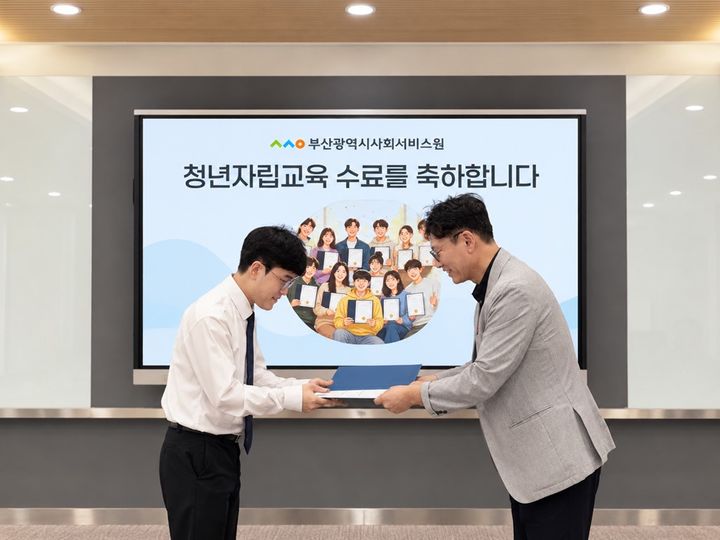 [서울=뉴시스] 2026년 경계선지능 청년 자립교육 4기 수료식. (사진=대교에듀캠프 제공) 2026.10.13. photo@newsis.com *재판매 및 DB 금지