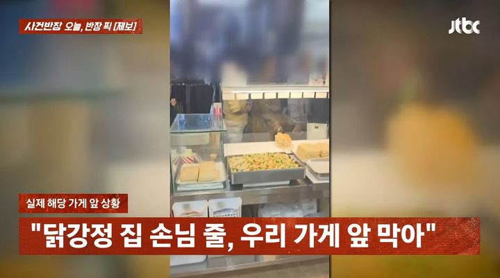 [서울=뉴시스] 시장 내 닭강정 가게의 대기 줄이 옆 어묵 가게 앞까지 이어지면서 상인 간 갈등이 빚어지고 있다는 사연이 전해졌다. (사진=JTBC 사건반장 캡처)