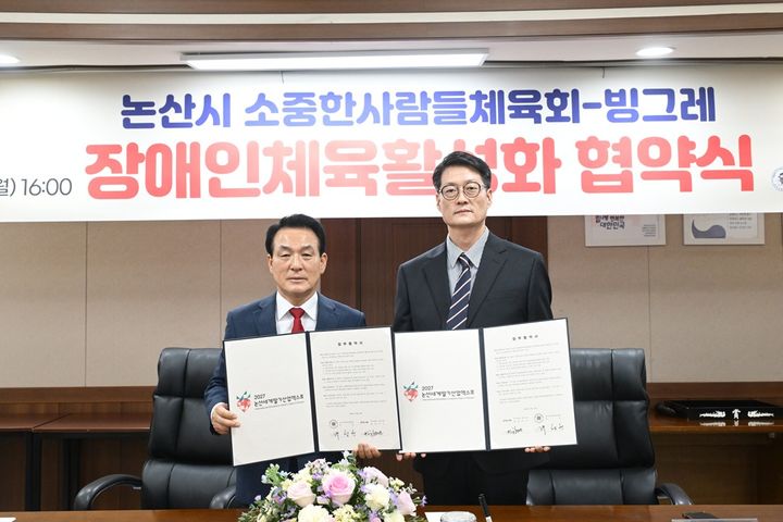 백성현 논산시장(오른쪽)과 황현연 빙그레 논산공장장이 기념촬영을 하고 있다. (사진=빙그레 제공)&nbsp; *재판매 및 DB 금지