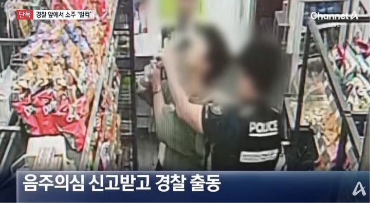 [서울=뉴시스] 음주 측정을 앞두고 편의점에 간 남성이 경찰 앞에서 소주를 마시는 장면이 포착됐다. (사진 출처='채널A' 캡처)