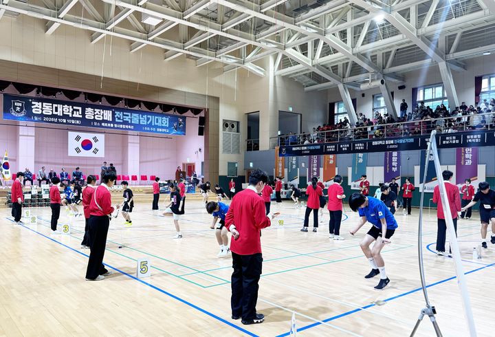 [양주=뉴시스] 경동대학교 총장배 전국 줄넘기대회. (사진=경동대 제공) 2026.10.13. photo@newsis.com *재판매 및 DB 금지