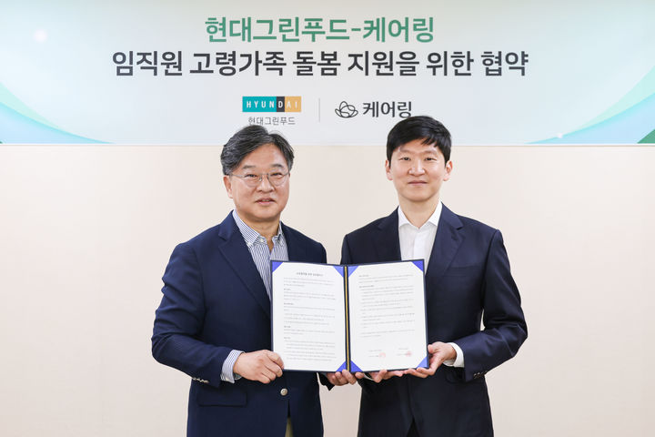 [서울=뉴시스] 13일 경기 용인시 수지구에 위치한 현대그린푸드 본사에서 현대그린푸드 박홍진 사장과 케어링 김태성 대표가 ‘임직원 고령가족 돌봄 지원 위한 협약’을 맺고 기념사진을 촬영하고 있다. (사진=현대그린푸드 제공) *재판매 및 DB 금지