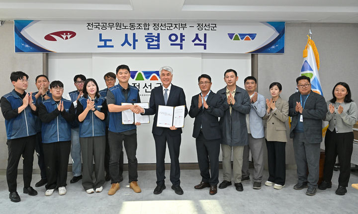 지난 12일 최승준 정선군수와 공무원노조 강원지역본부 정선군지부(지부장 신장근)가 공직자의 근무환경 개선 및 복리 증진을 위한 ‘2026년 하반기 정선군-정선군지부 노사 협약’을 체결하고 있다.(사진=정선군 제공) *재판매 및 DB 금지
