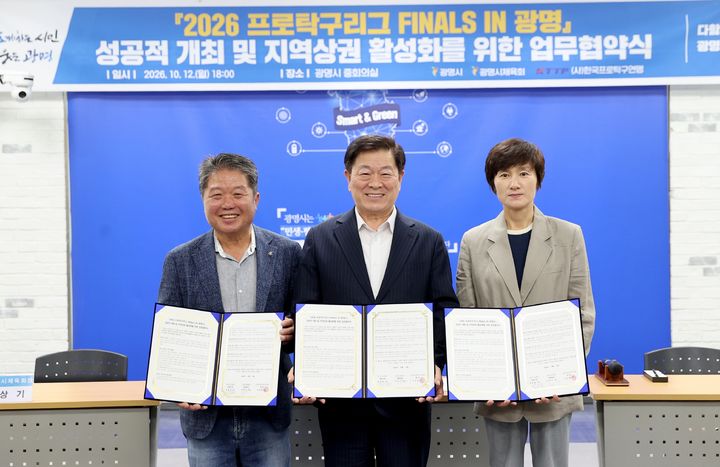 [광명=뉴시스] 박승원 광명시장(사진 가운데)이 12일 시청 중회의실에서 유상기 광명시체육회장(사진 왼쪽 첫 번째), 현정화 한국프로탁구연맹 총괄위원장과 ‘2026 프로탁구리그 파이널’의 성공적인 개최와 지역상권 활성화를 위한 업무협약을 체결하고 기념사진을 촬영하고 있다. (사진=광명시 제공) 2026.10.13. photo@newsis.com *재판매 및 DB 금지