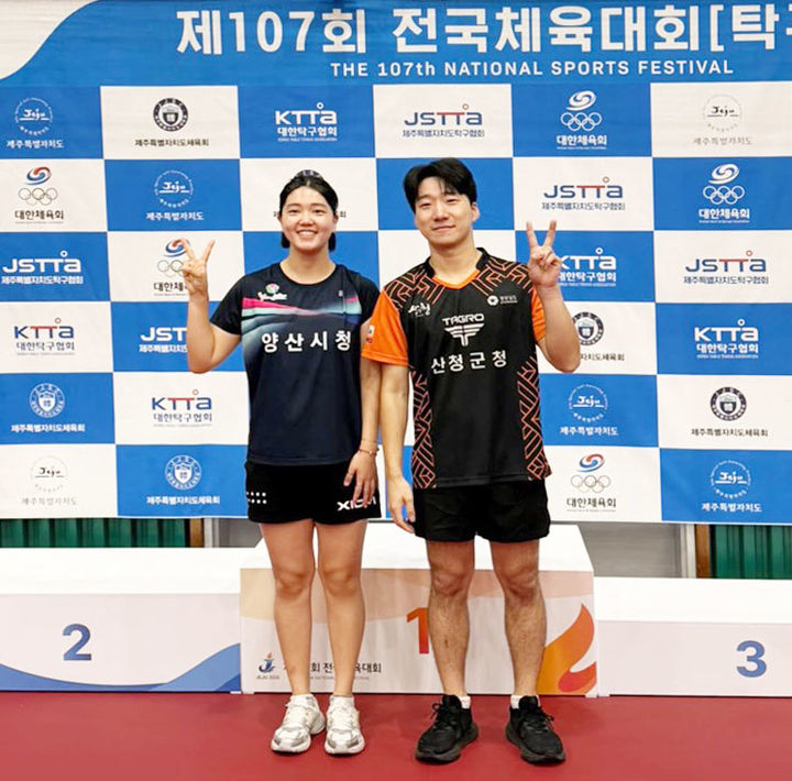 [산청=뉴시스] 제107회 전국체전 탁구 혼합복식 우승(양산시청 이정연, 산청군청 황민하) (사진=산청군 제공) 2026. 10. 13. photo@newsis.com *재판매 및 DB 금지