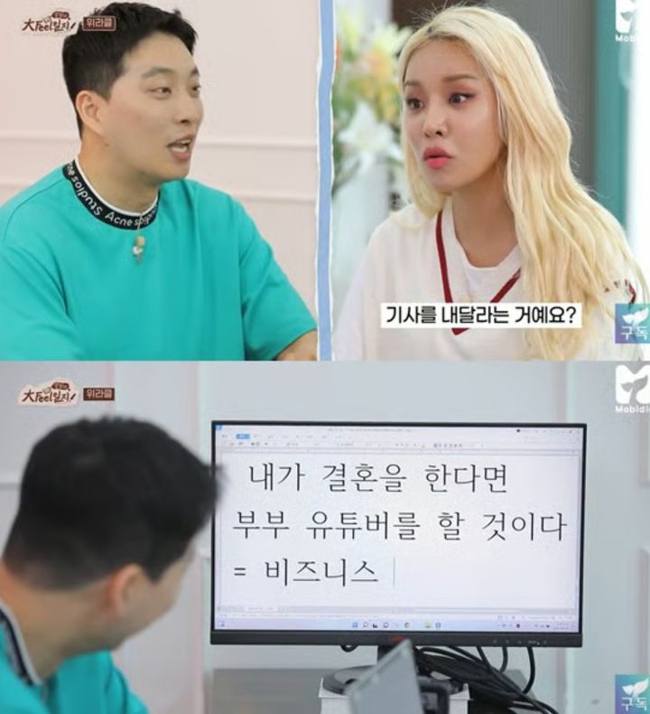 [서울=뉴시스]유튜버 박위(사진=유튜브 캡처) 2026.10.13. photo@newsis.com *재판매 및 DB 금지