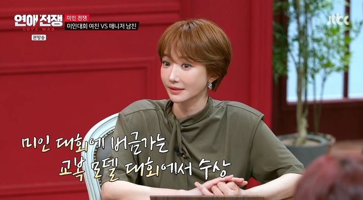 [서울=뉴시스] 고준희. (사진 = JTBC '연애전쟁' 캡처) 2026.10.12. photo@newsis.com *재판매 및 DB 금지