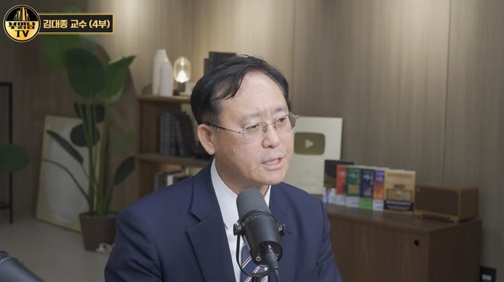 [서울=뉴시스] 김대종 세종대학교 경영학부 교수가 원·달러 환율의 재상승 가능성을 경고하며 미국 주식 등 달러 기반 자산에 투자할 것을 권고했다. (사진=유튜브 채널 '부읽남 TV' 캡처) *재판매 및 DB 금지