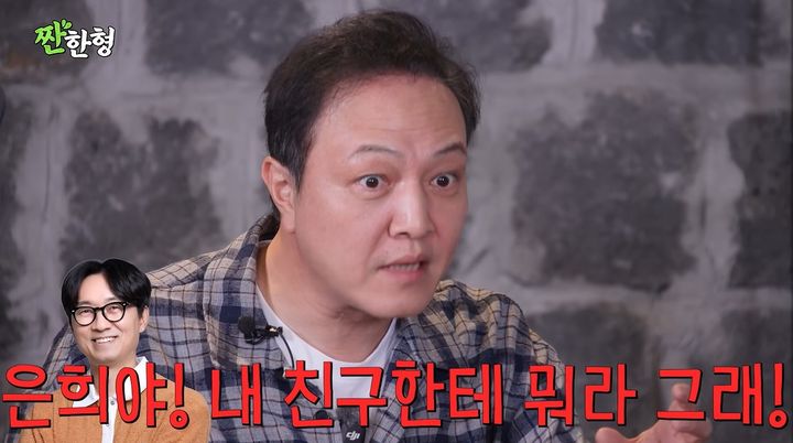[서울=뉴시스] 12일 유튜브 채널 '짠한형 신동엽'에는 '청춘을 함께 보낸 서울예대 89학번의 추억'이라는 제목의 영상이 게재됐다. 장진 감독과 배우 정웅인이 게스트로 출연했다. (사진=유튜브 채널 '짠한형 신동엽' 화면 캡처) 2026.10.13. photo@newsis.com&nbsp; *재판매 및 DB 금지
