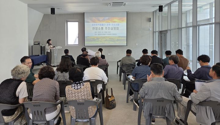 [합천=뉴시스] 합천운석충돌구 관련 주요사업 주민설명회 (사진=합천군 제공) 2026. 10. 13. photo@newsis.com *재판매 및 DB 금지
