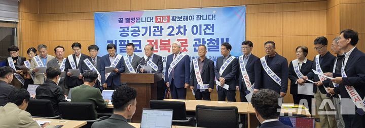 [전주=뉴시스] 김얼 기자 = 제2차 공공기관 이전 전북도민주권위원회 관계자들이 13일 전북 전주시 전북특별자치도의회 기자회견장에서 도민 공동요구 발표 기자회견을 열고 회견문을 낭독하고 있다. 2026.10.13. pmkeul@newsis.com