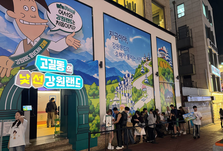 강원랜드가 서울 마포구 홍대 스타스퀘어에서 운영한 '2026 팝업스토어 in 홍대-고길동의 낯선 강원랜드'을 찾은 방문객들 모습.(사진=강원랜드 제공) *재판매 및 DB 금지