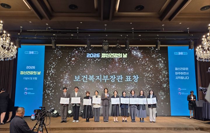 [서울=뉴시스] 이달 8일 열린 '2026년 정신건강의 날 기념 유공 포상' 행사에서 보건복지부장관 표창 수상자 등이 기념촬영을 하고 있다. (사진=강서구 제공) 2026.10.08. photo@newsis.com *재판매 및 DB 금지