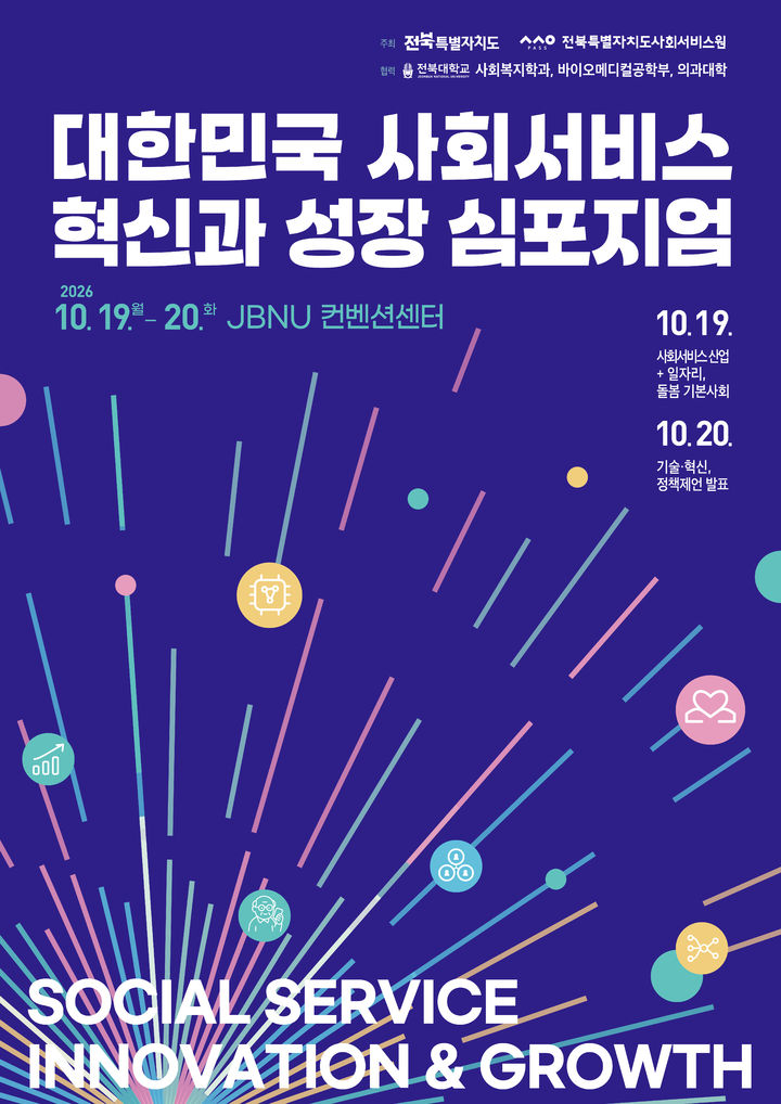 심포지엄 포스터 *재판매 및 DB 금지