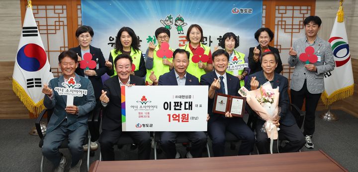 이판대 대현상공 대표, 청도군 12호 아너 소사이어티 회원 가입 (사진=청도군 제공) *재판매 및 DB 금지