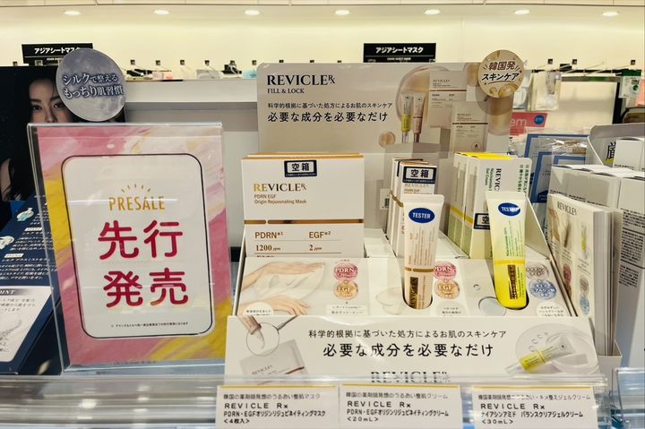 (사진=바로팜) *재판매 및 DB 금지