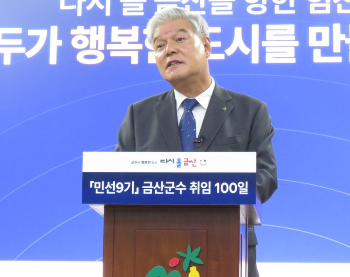 [금산=뉴시스] 조명휘 기자 = 문정우 충남 금산군수가 13일 취임 100일을 맞아 기자회견을 하고 있다. 2026.10.13. joemedia@newsis.com *재판매 및 DB 금지