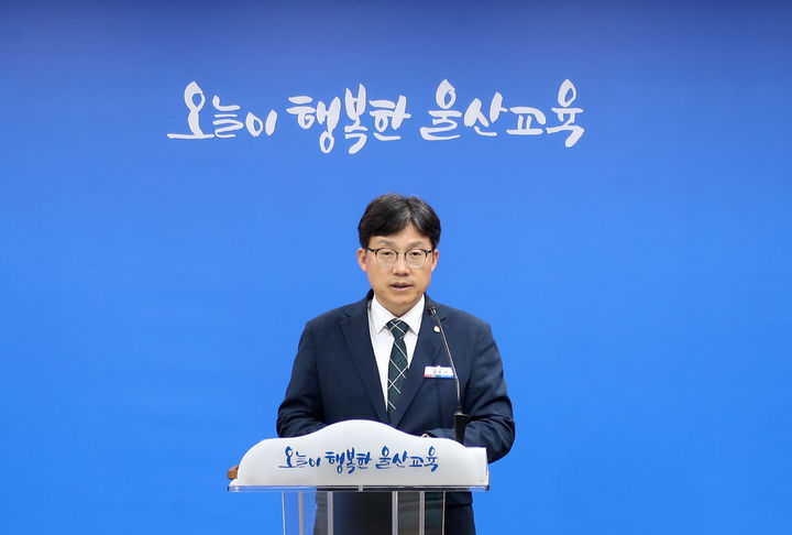 [울산=뉴시스] 조용식 울산교육감이 13일 교육청 프레스센터에서 기자회견을 열고 정부의 교원 감축, 교육재정 축소에 대해 반대 입장을 표명하고 있다. (사진=울산교육청 제공) photo@newsis.com *재판매 및 DB 금지