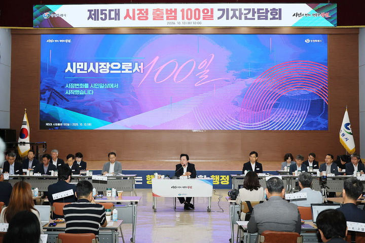 [창원=뉴시스] 강경국 기자 = 강기윤 경남 창원시장이 13일 오전 시청 시민홀에서 제5대 시정 출범 100일 기자간담회를 갖고 있다. (사진=창원시청 제공). 2026.10.13. photo@newsis.com *재판매 및 DB 금지