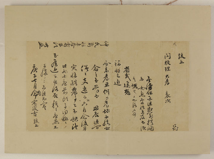 [전남광주=뉴시스] 전남광주통합특별시는 전남대학교도서관이 소장한 '동춘선생수찰'(同春先生手札)을 국가지정 문화유산 보물로 신청했다고 13일 밝혔다. (사진=전남광주시 제공) 2026.10.13. photo@newsis.com *재판매 및 DB 금지