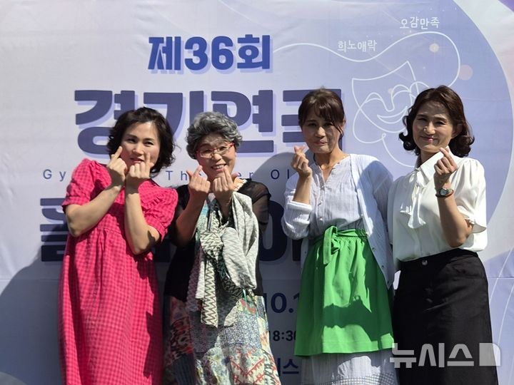 [오산=뉴시스] (사)한국연극협회 오산지부 배우들이 '제36회 경기연극올림피아드'에서 5개 부문 수상을 한 뒤 기념사진을 찍고 있다. (사진=(사)한국연극협회 오산지부 제공) 2026.10.13.pho
