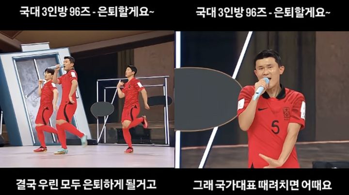 [서울=뉴시스] 김민재, 황인범, 황희찬이 노래와 춤을 선보이는 AI 영상이 SNS에 게시됐다. (사진 출처=유튜브 채널 '안트넘' 캡처)