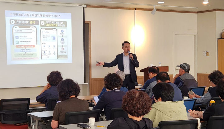 [울산=뉴시스] 금융교육 전문 강사인 울산도시공사영업소 김덕원 소장이 지난 13일 울산남구시니어클럽에서 어르신을 대상으로 금융사기 예방법 등에 대해 설명하고 있다. (사진=경남은행 제공) 2026.10.13. photo@newsis.com *재판매 및 DB 금지