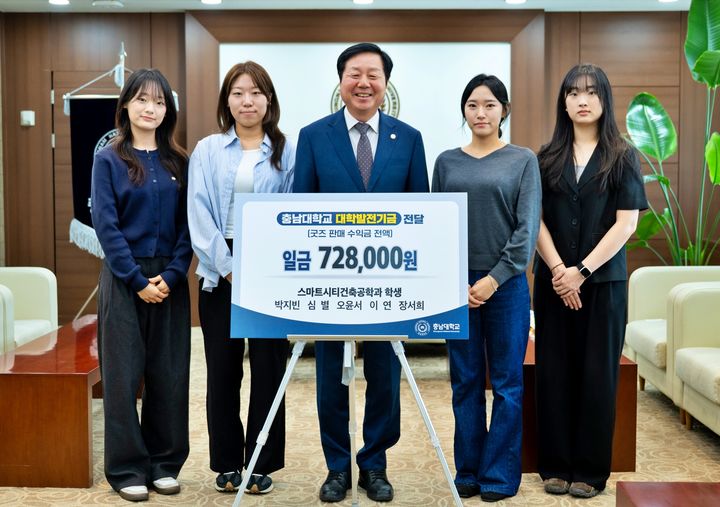 [대전=뉴시스] 발전기금 전달식 기념촬영. (사진=충남대 제공) 2026.10.13. photo@newsis.com *재판매 및 DB 금지