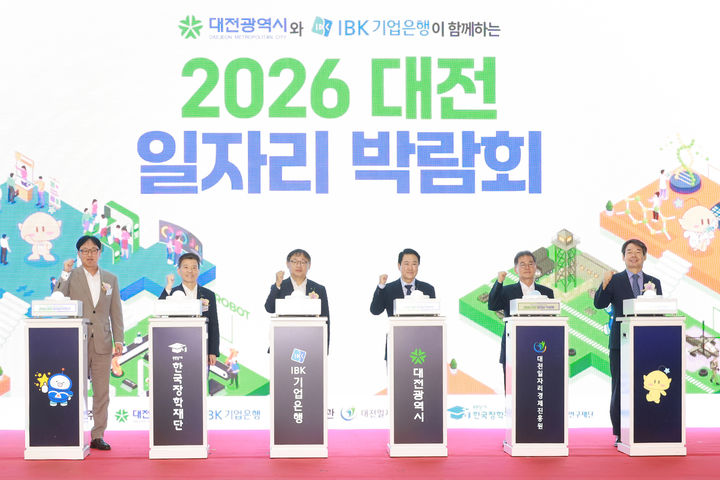 13일 대전광역시 유성구 대전컨벤션센터에서 열린 '2026 대전 일자리박람회'에서 (왼쪽 세 번째부터)유일광 IBK기업은행 전무이사, 박연병 대전광역시 행정부시장, 최재근 대전일자리경제진흥원 원장 등 관계자들이 기념촬영을 하고 있다. (사진=기업은행 제공) *재판매 및 DB 금지