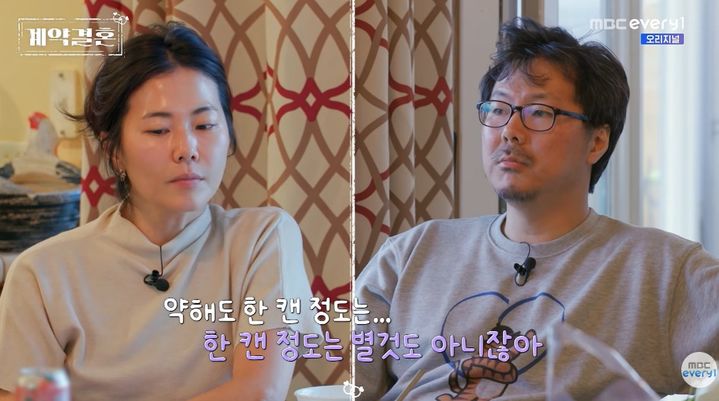 [서울=뉴시스] '계약결혼'에 출연한 '나는솔로' 16기 상철과 28기 영숙의 모습이다. (사진= MBC every1유튜브 캡처) 2026.10.13. photo@newsis.com *재판매 및 DB 금지