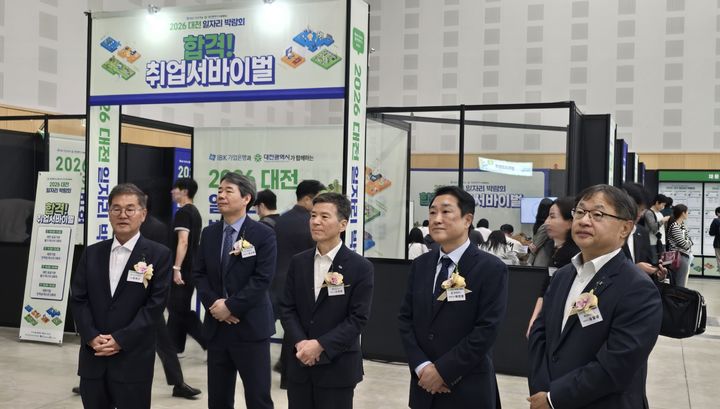[대전=뉴시스] 조명휘 기자 = 2026 대전 일자리 박람회가 13일 대전시와 IBK 기업은행의 공동 주최로 대전컨벤션센터(DCC) 제2전시관에서 열리고 있다. (사진= 대전시 제공) 2026.10.13. *재판매 및 DB 금지
