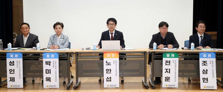 [홍성=뉴시스] 충남도의회, 주민자치회 인력·재정 확보 방안 모색 의정토론회 모습. *재판매 및 DB 금지